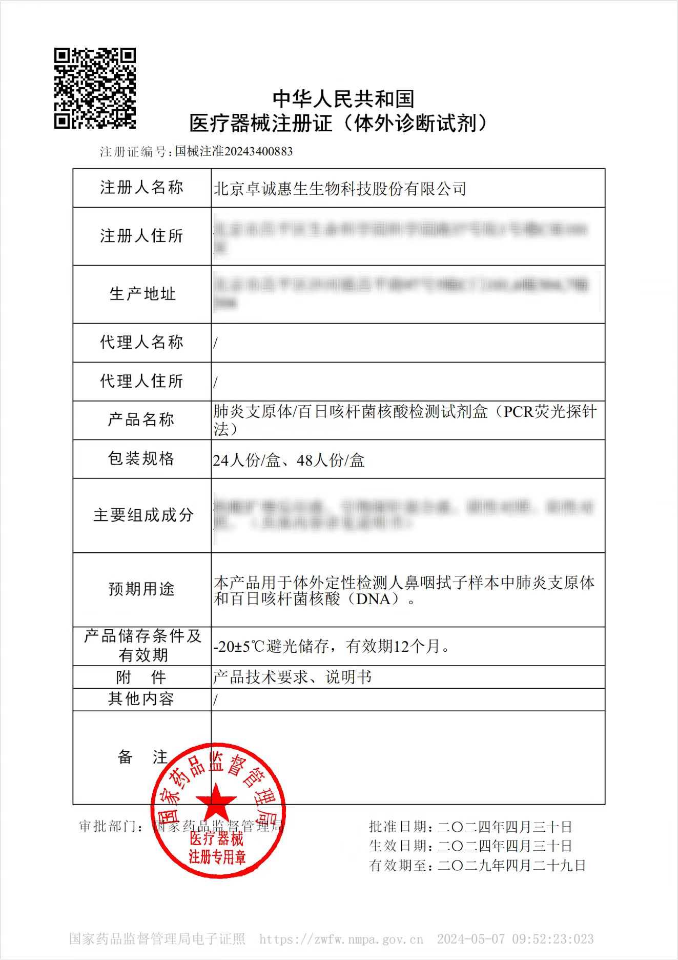 微信圖片_20240508170413.jpg 微信圖片_20240508170413.jpg